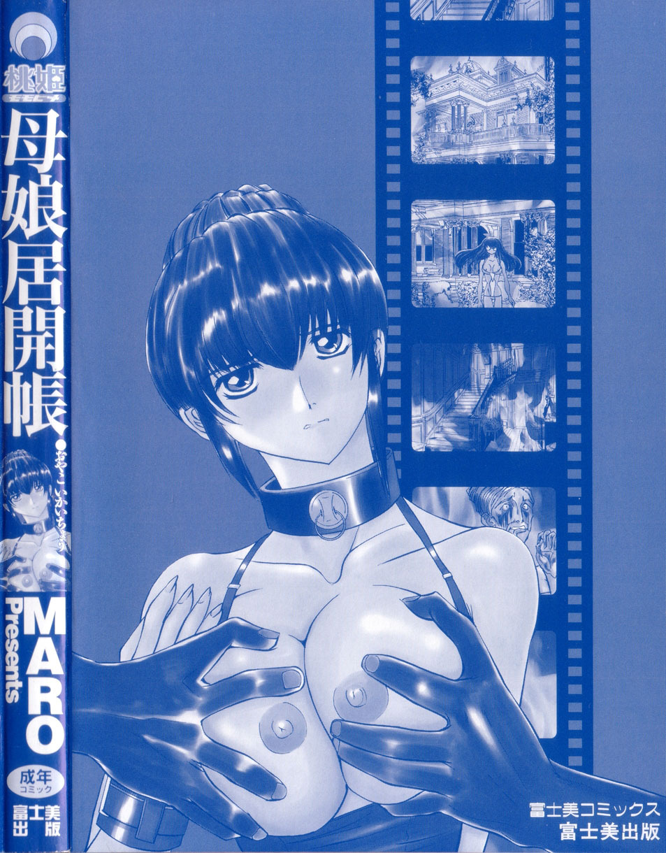 [Maro] Oyako Ikaichou - Tears from the hell! page 175 full