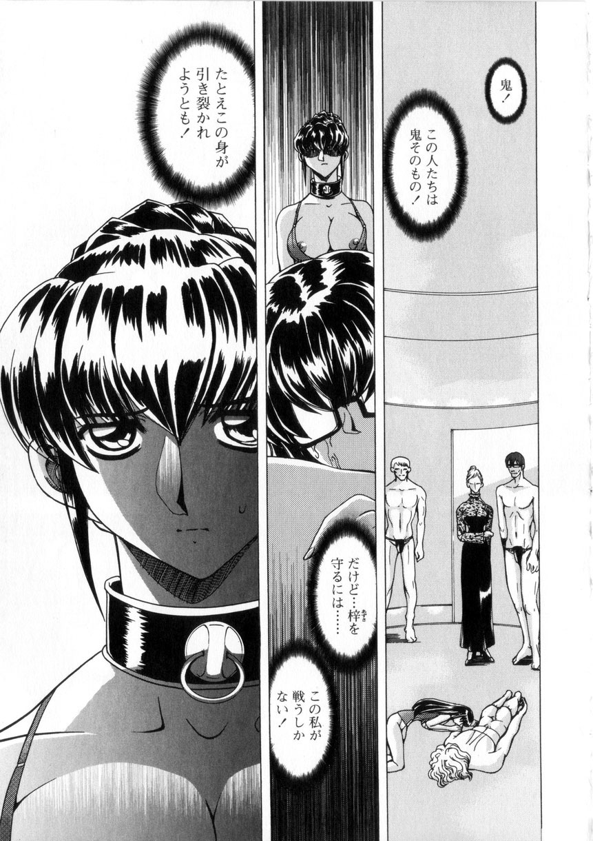[Maro] Oyako Ikaichou - Tears from the hell! page 64 full