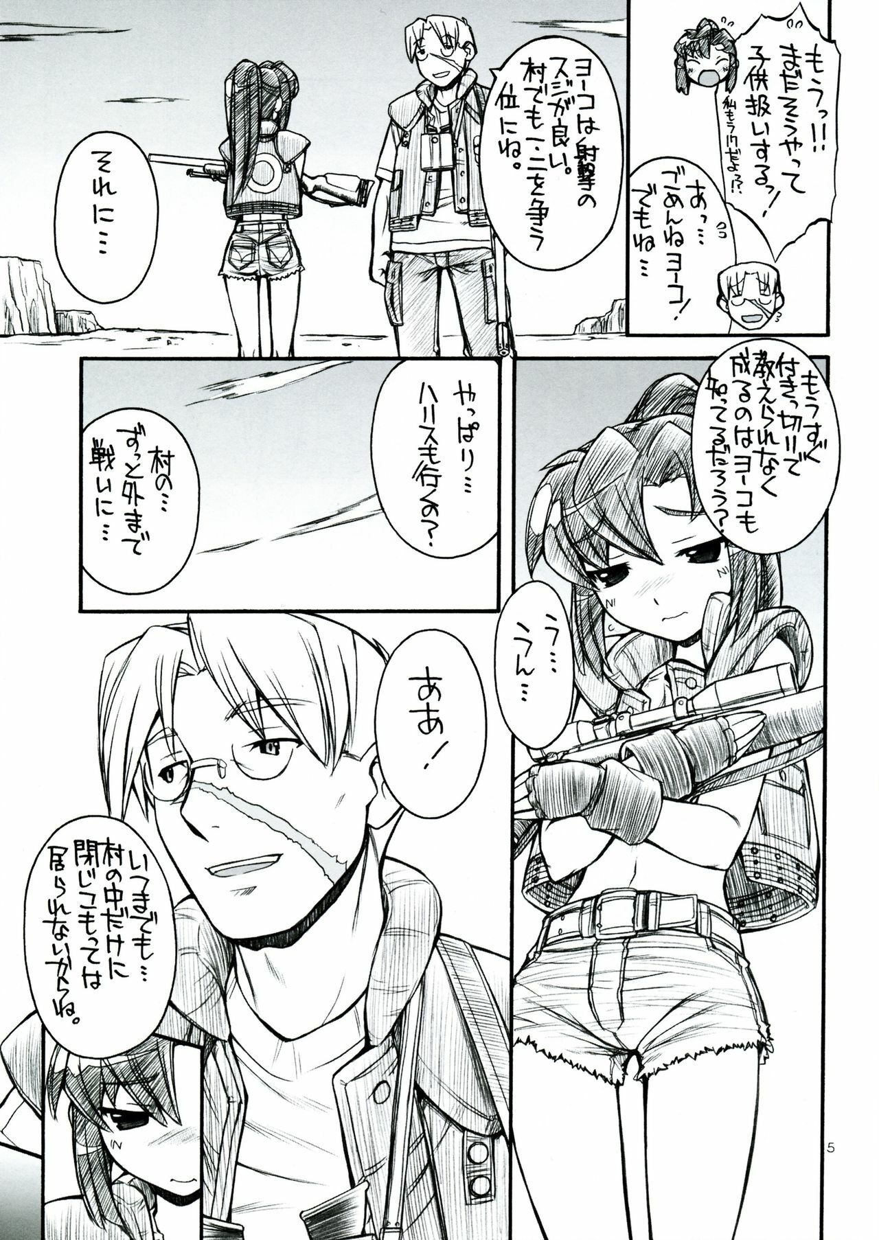 (C73) [Manitou (Nakajima Rei)] Destino de Abril 2 tipeR (Gurren-Lagann, Xenosaga) page 4 full