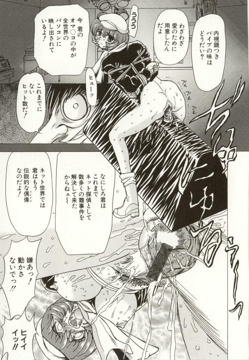 [MARO] Kinbaku no Ikenie page 118 full