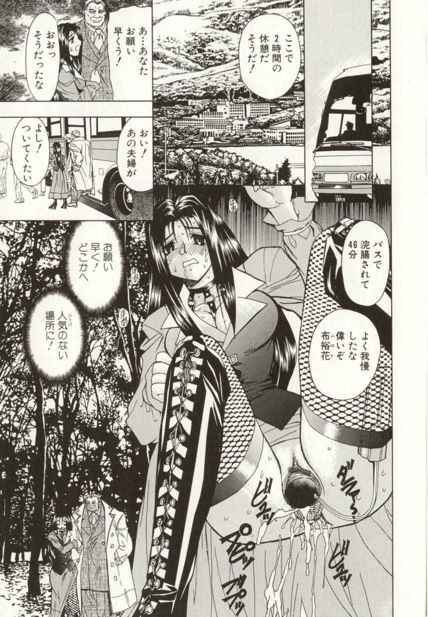[MARO] Kinbaku no Ikenie page 14 full
