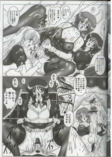 (C64) [Yomosue Doukoukai (Gesho Ichirou)] THE OMNIVOUS 18 - page 23