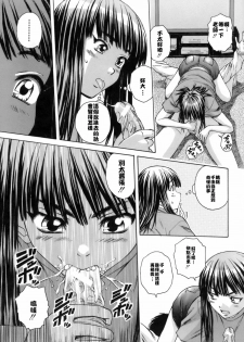 [Fuuga] Kyoushi to Seito to - Teacher and Student [Chinese] [悠月工房] - page 26