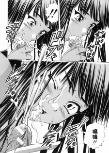 [Fuuga] Kyoushi to Seito to - Teacher and Student [Chinese] [悠月工房] - page 27