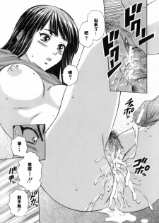 [Fuuga] Kyoushi to Seito to - Teacher and Student [Chinese] [悠月工房] - page 38