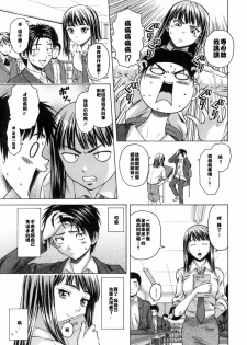 [Fuuga] Kyoushi to Seito to - Teacher and Student [Chinese] [悠月工房] - page 44