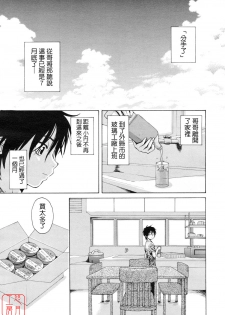 [Fuuga] Girl Friend [Chinese] [悠月工房] - page 13