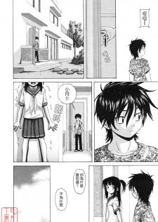 [Fuuga] Girl Friend [Chinese] [悠月工房] - page 14