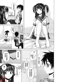 [Fuuga] Girl Friend [Chinese] [悠月工房] - page 15