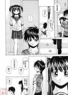[Fuuga] Girl Friend [Chinese] [悠月工房] - page 16