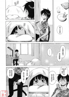 [Fuuga] Girl Friend [Chinese] [悠月工房] - page 18