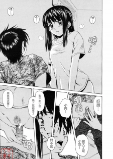 [Fuuga] Girl Friend [Chinese] [悠月工房] - page 25