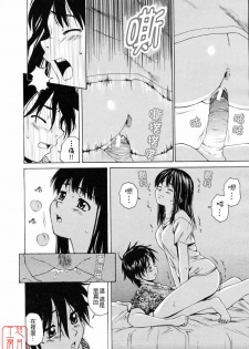 [Fuuga] Girl Friend [Chinese] [悠月工房] - page 26