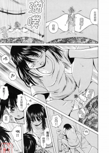 [Fuuga] Girl Friend [Chinese] [悠月工房] - page 27