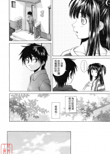 [Fuuga] Girl Friend [Chinese] [悠月工房] - page 8