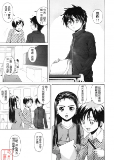 [Fuuga] Girl Friend [Chinese] [悠月工房] - page 9