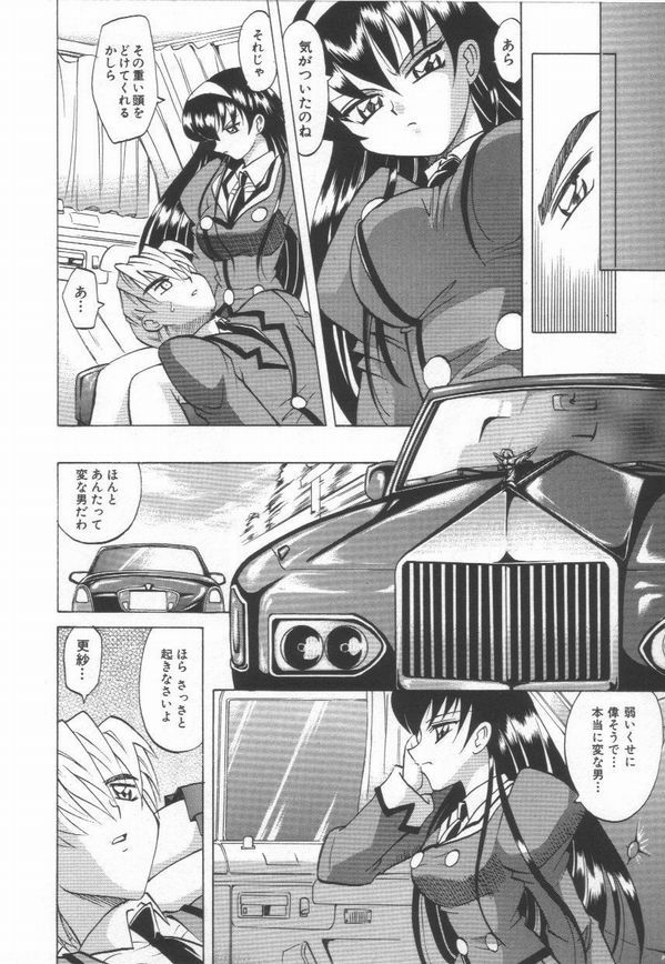[Takaoka Motofumi] Oyome-san Uchuu page 100 full