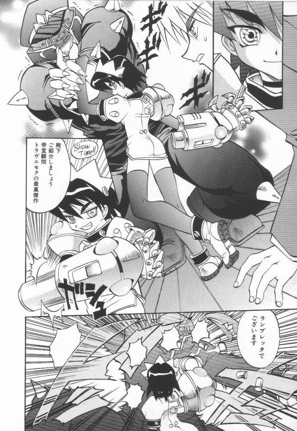 [Takaoka Motofumi] Oyome-san Uchuu page 118 full