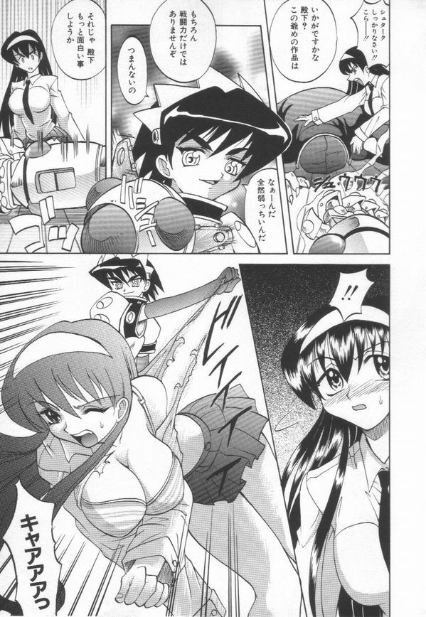 [Takaoka Motofumi] Oyome-san Uchuu page 119 full