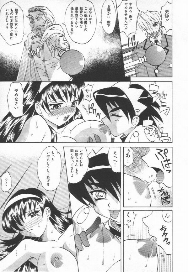 [Takaoka Motofumi] Oyome-san Uchuu page 121 full