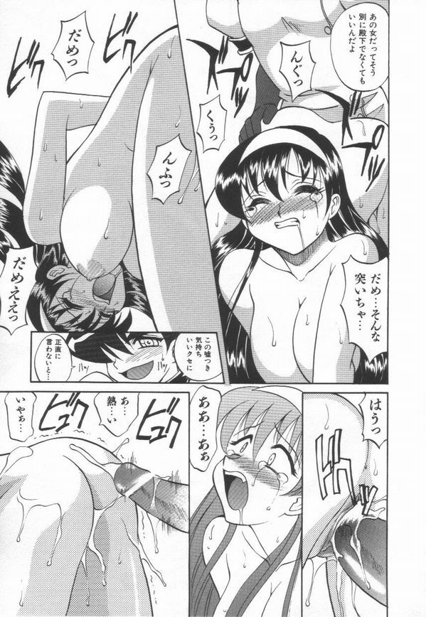 [Takaoka Motofumi] Oyome-san Uchuu page 129 full