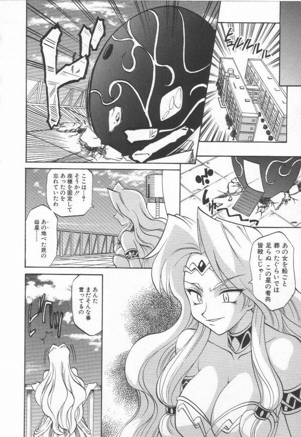 [Takaoka Motofumi] Oyome-san Uchuu page 70 full