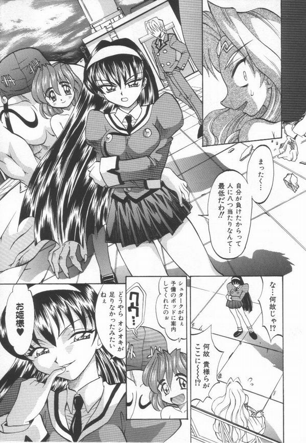 [Takaoka Motofumi] Oyome-san Uchuu page 71 full