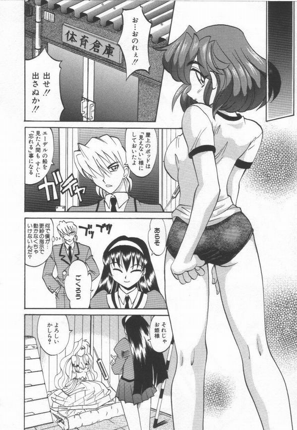 [Takaoka Motofumi] Oyome-san Uchuu page 72 full