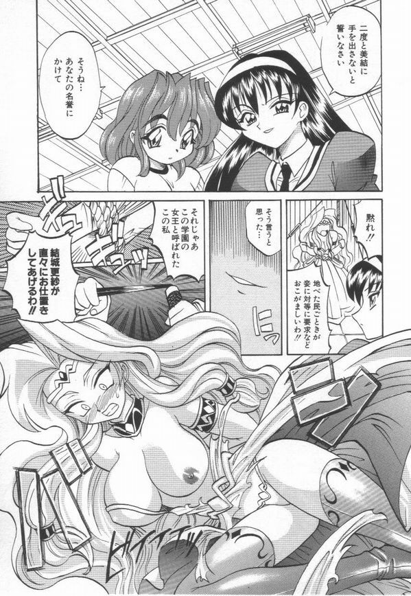 [Takaoka Motofumi] Oyome-san Uchuu page 73 full