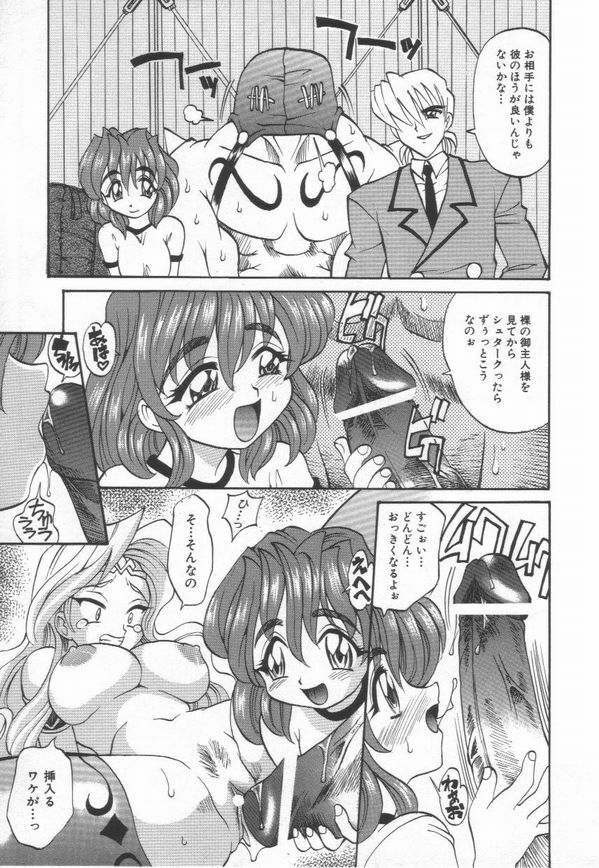 [Takaoka Motofumi] Oyome-san Uchuu page 79 full