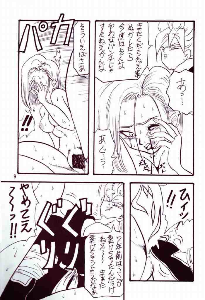 (CR14) [Ayashii Yatsura (Ayashi Ayashibe)] Play Dragon 4 (Dragon Ball Z) page 7 full