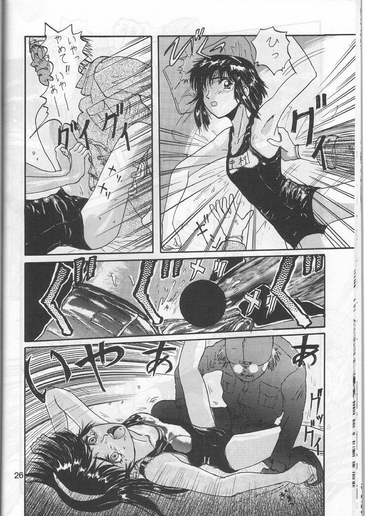 (C46) [Ootsuku Shouji (Shinjinkun)] Blue Water Splash!! 94 Natsu page 26 full