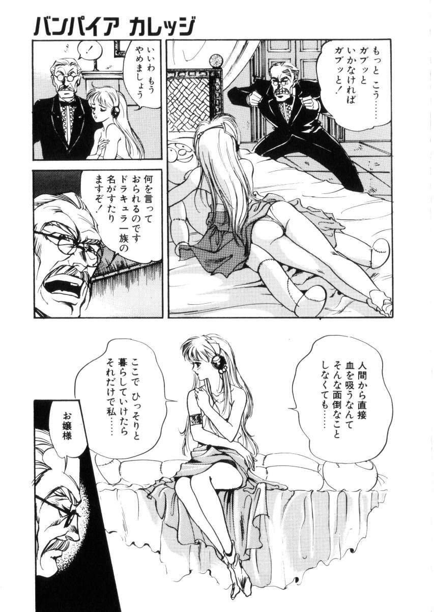 [Hazuki Kaoru] Happy Lips page 100 full