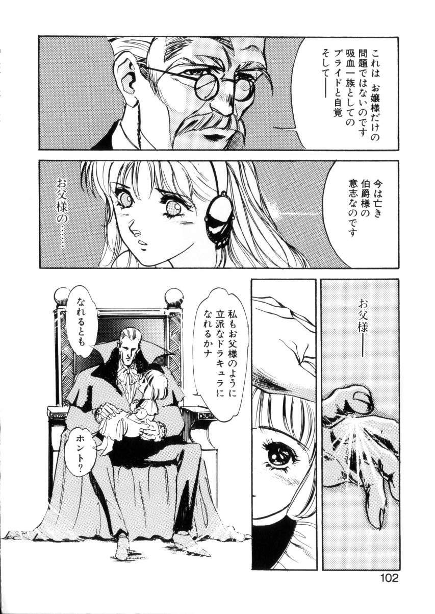 [Hazuki Kaoru] Happy Lips page 101 full