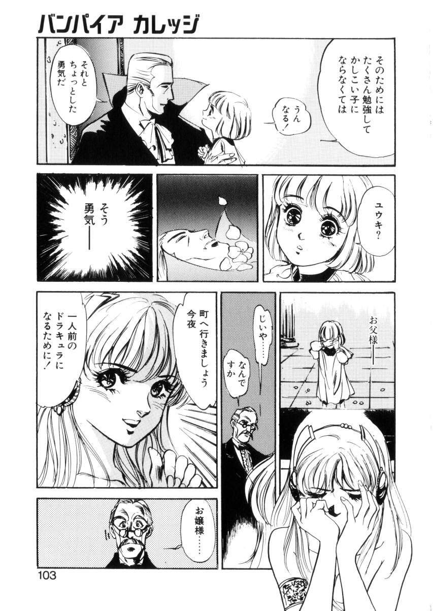 [Hazuki Kaoru] Happy Lips page 102 full