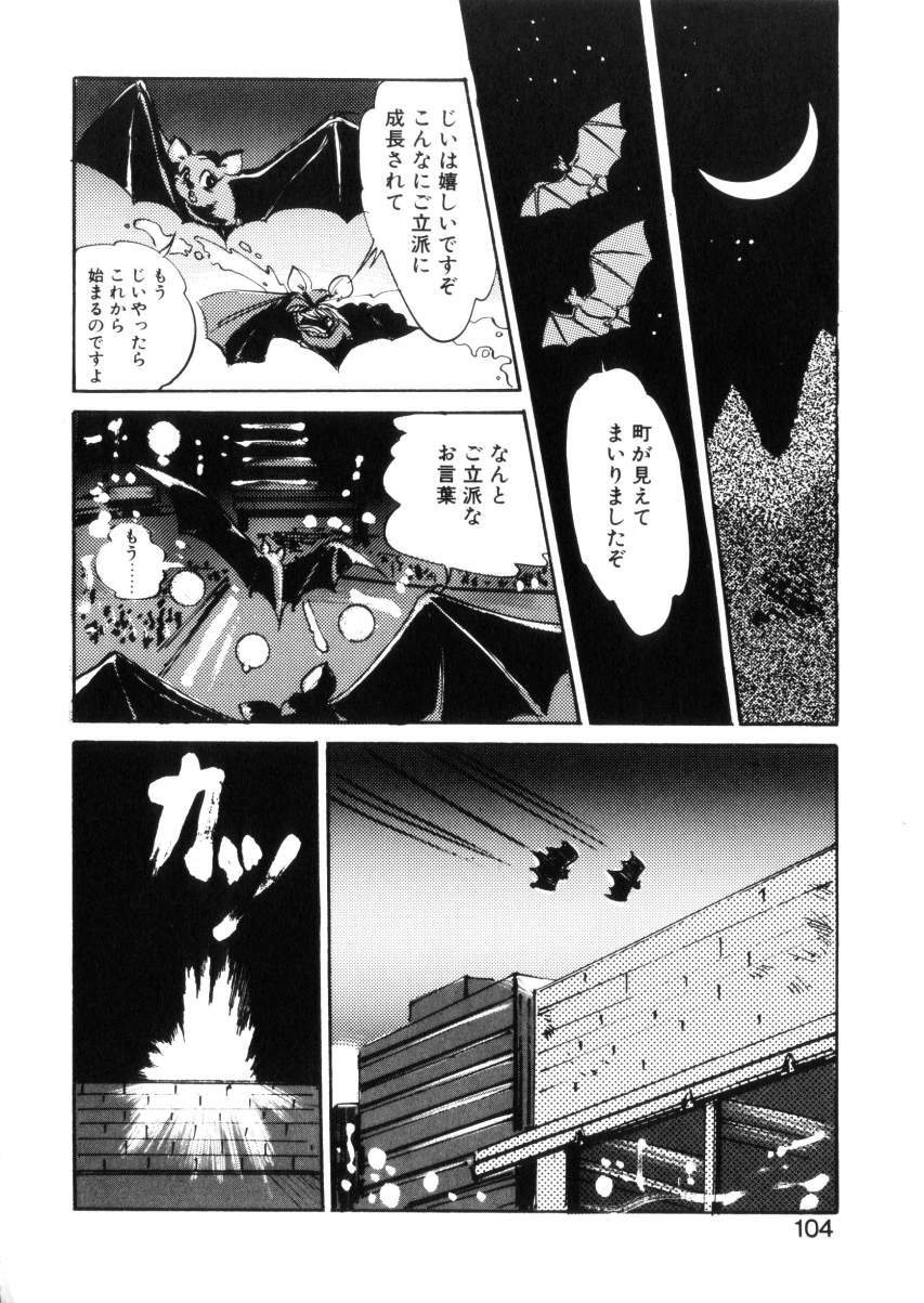 [Hazuki Kaoru] Happy Lips page 103 full