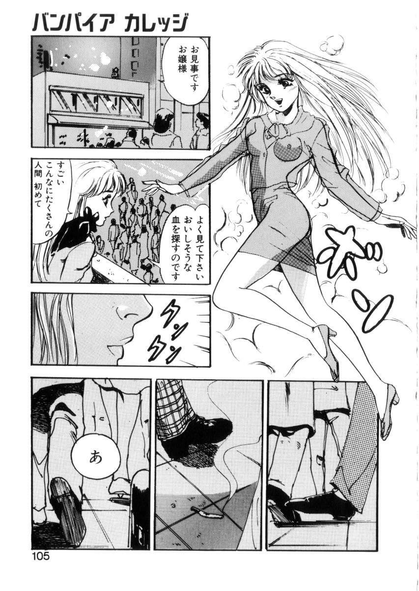[Hazuki Kaoru] Happy Lips page 104 full