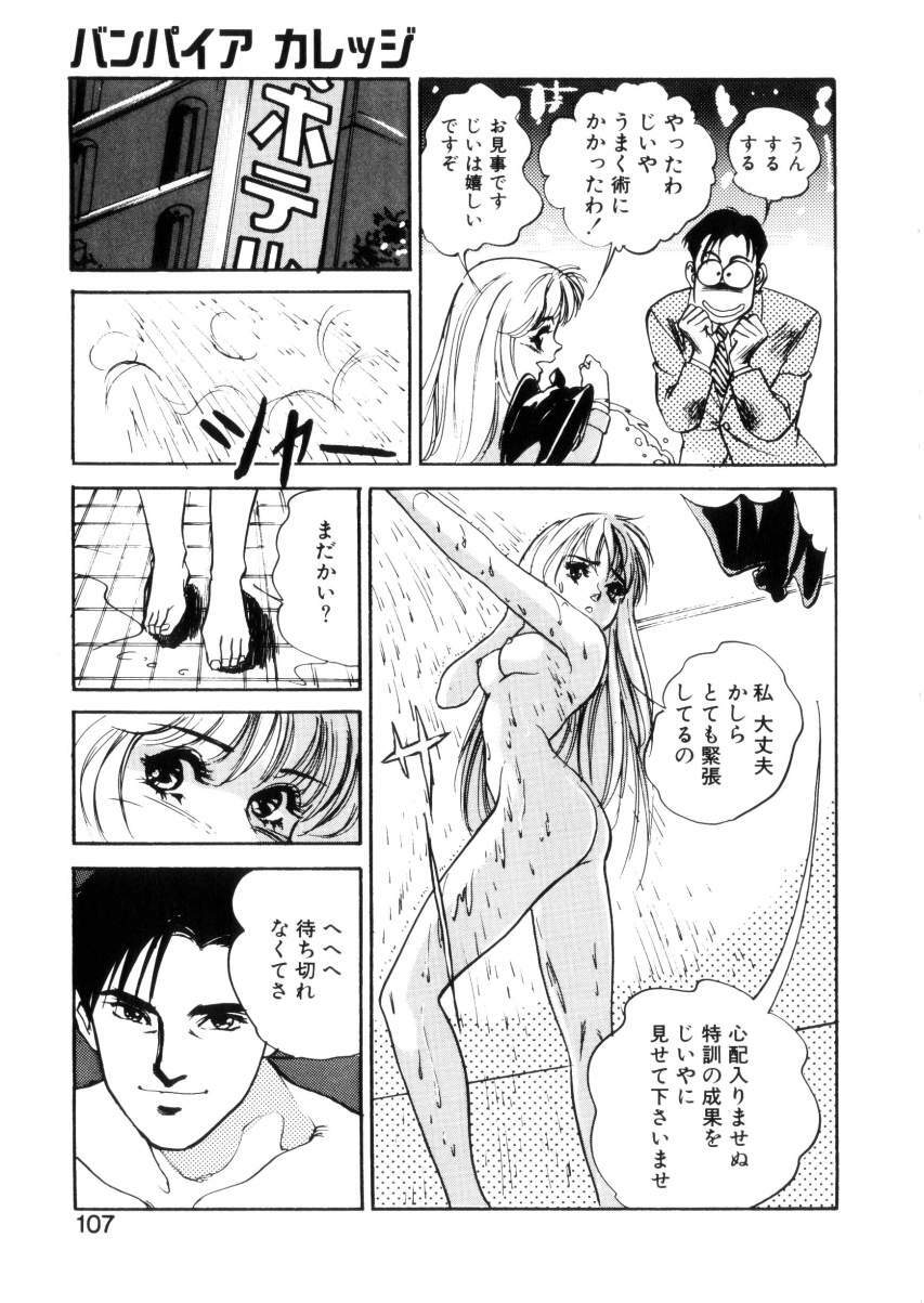 [Hazuki Kaoru] Happy Lips page 106 full