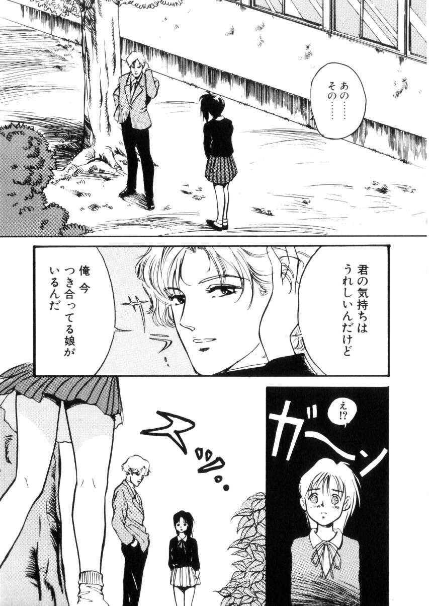 [Hazuki Kaoru] Happy Lips page 116 full