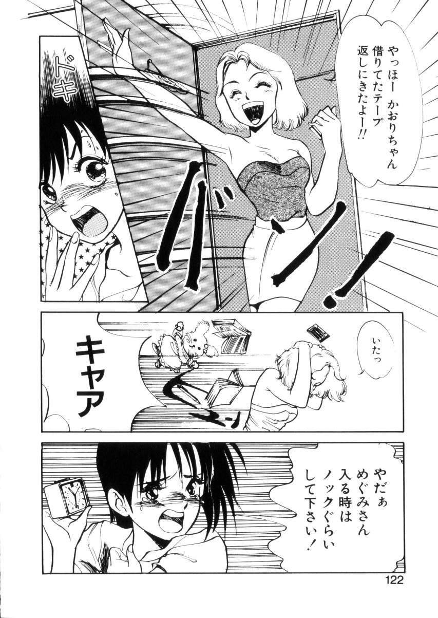 [Hazuki Kaoru] Happy Lips page 121 full