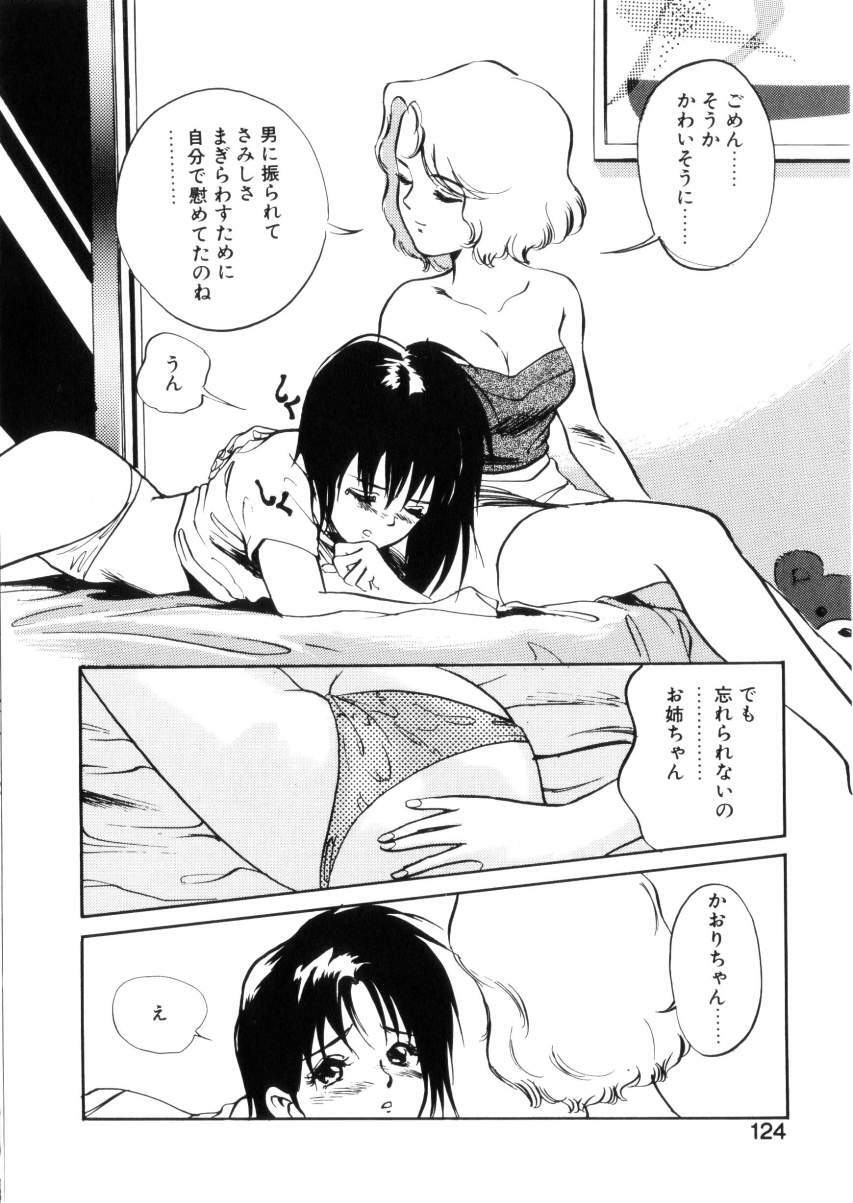 [Hazuki Kaoru] Happy Lips page 123 full