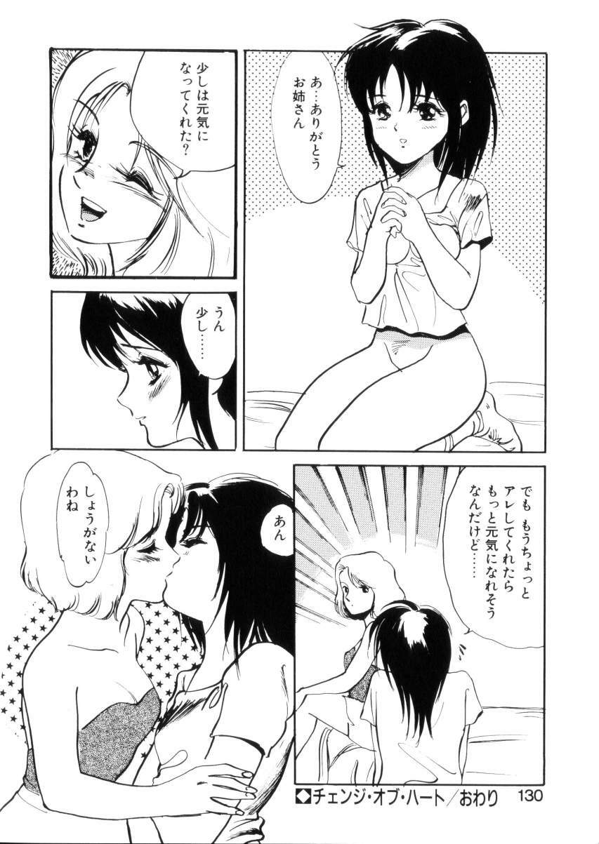 [Hazuki Kaoru] Happy Lips page 129 full