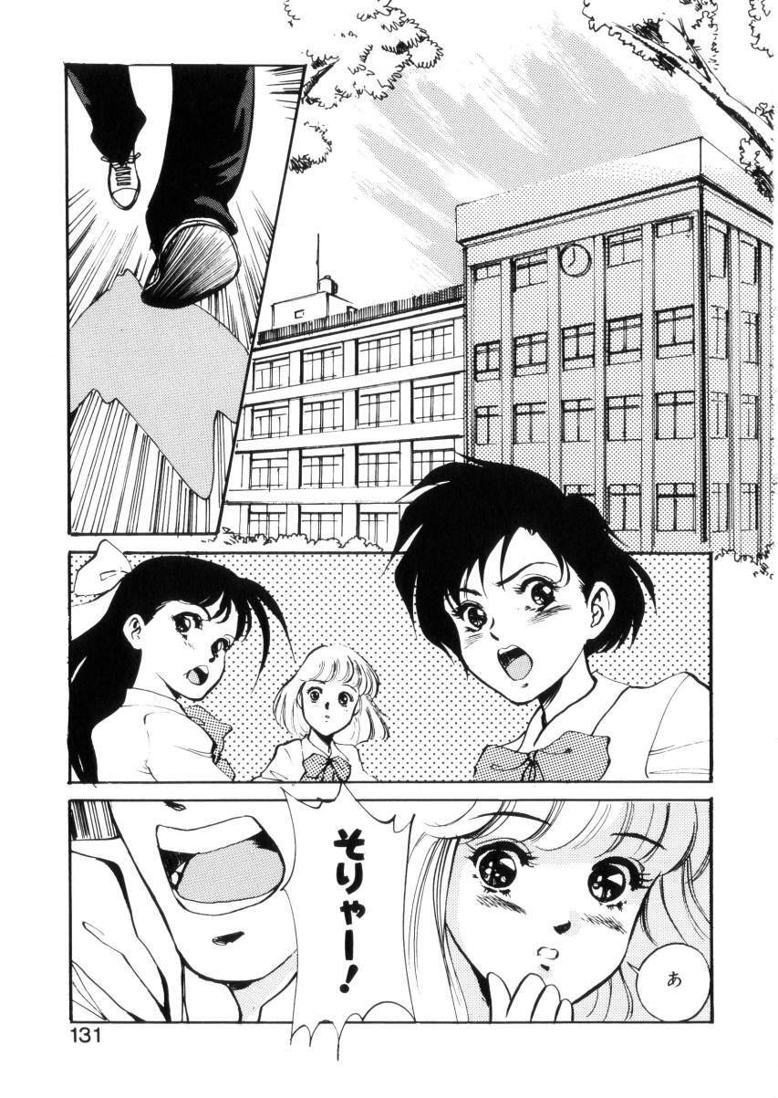 [Hazuki Kaoru] Happy Lips page 130 full