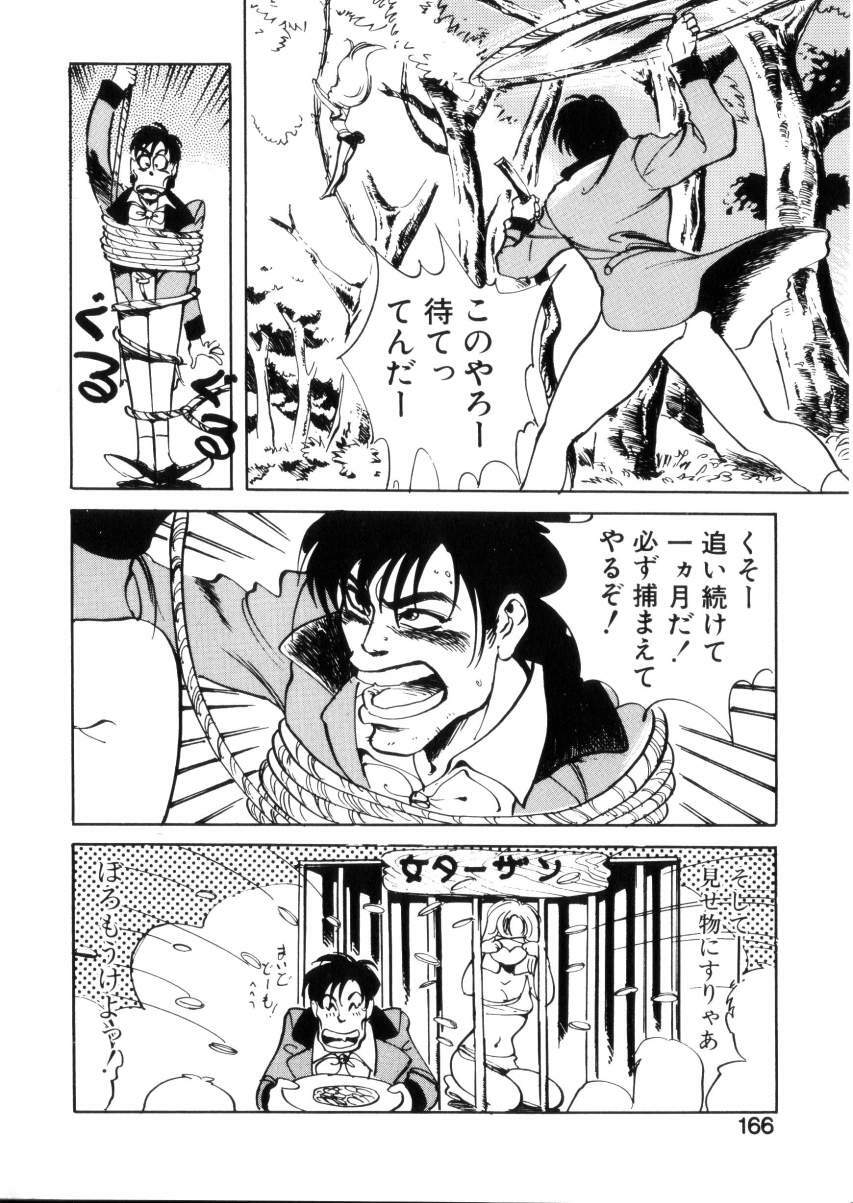 [Hazuki Kaoru] Happy Lips page 163 full