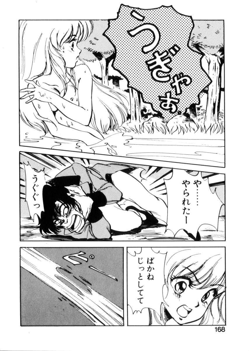 [Hazuki Kaoru] Happy Lips page 165 full