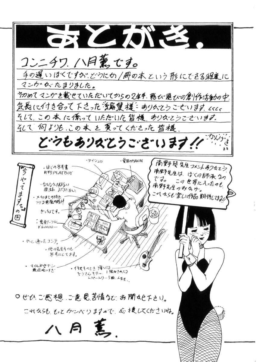 [Hazuki Kaoru] Happy Lips page 178 full