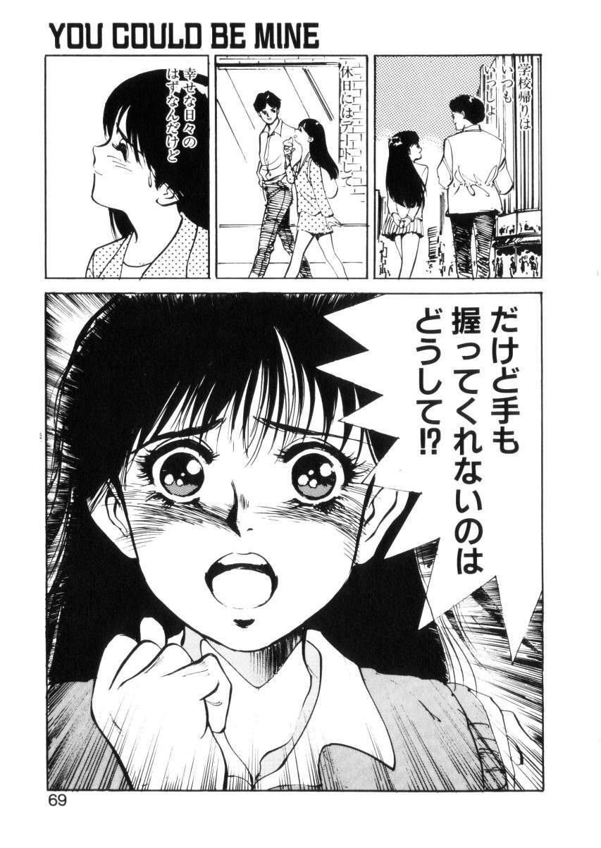 [Hazuki Kaoru] Happy Lips page 68 full