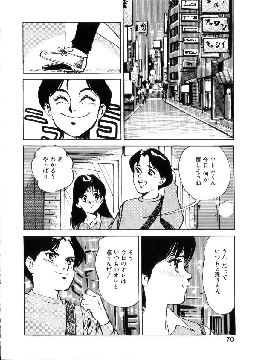 [Hazuki Kaoru] Happy Lips page 69 full