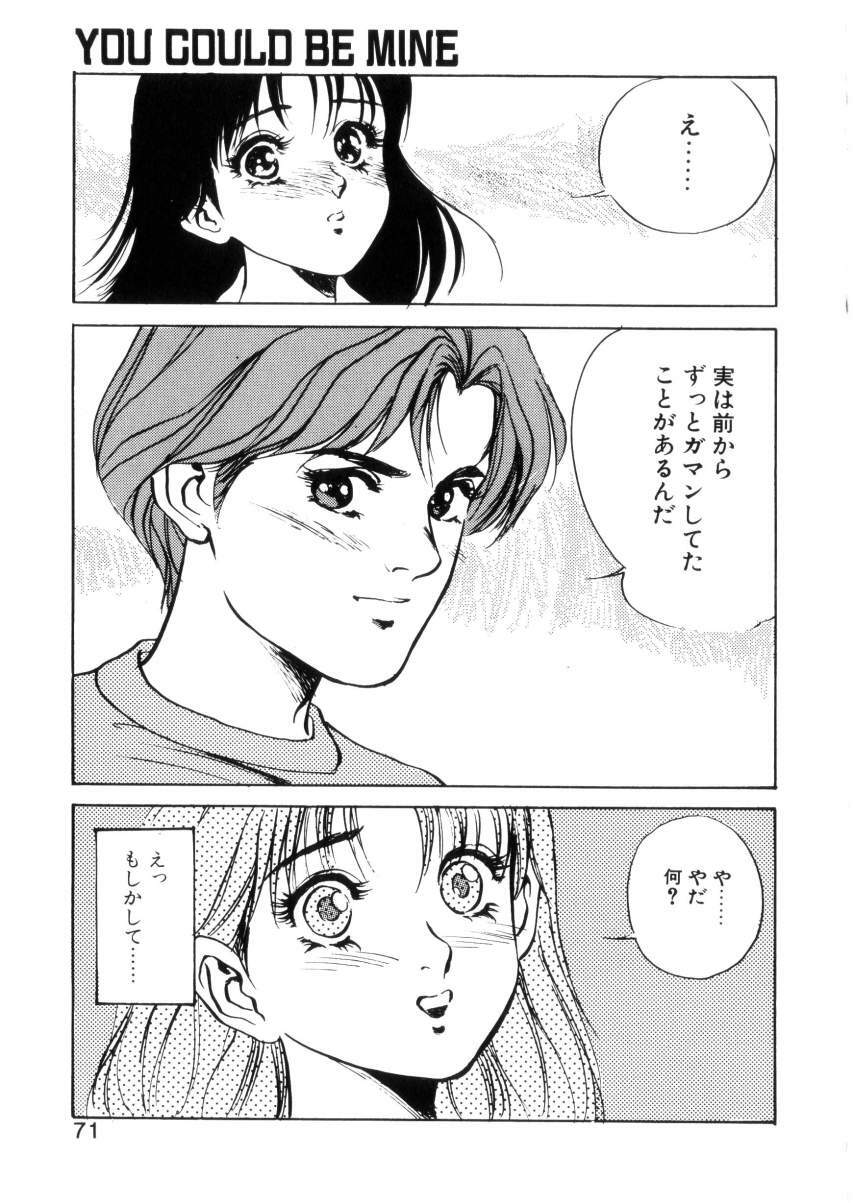 [Hazuki Kaoru] Happy Lips page 70 full