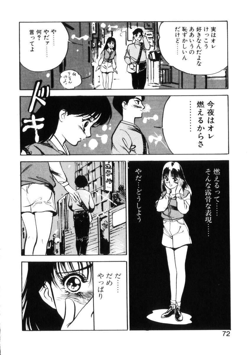 [Hazuki Kaoru] Happy Lips page 71 full